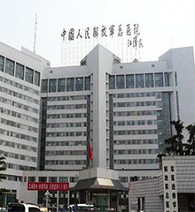 <b>北京301医院</b>